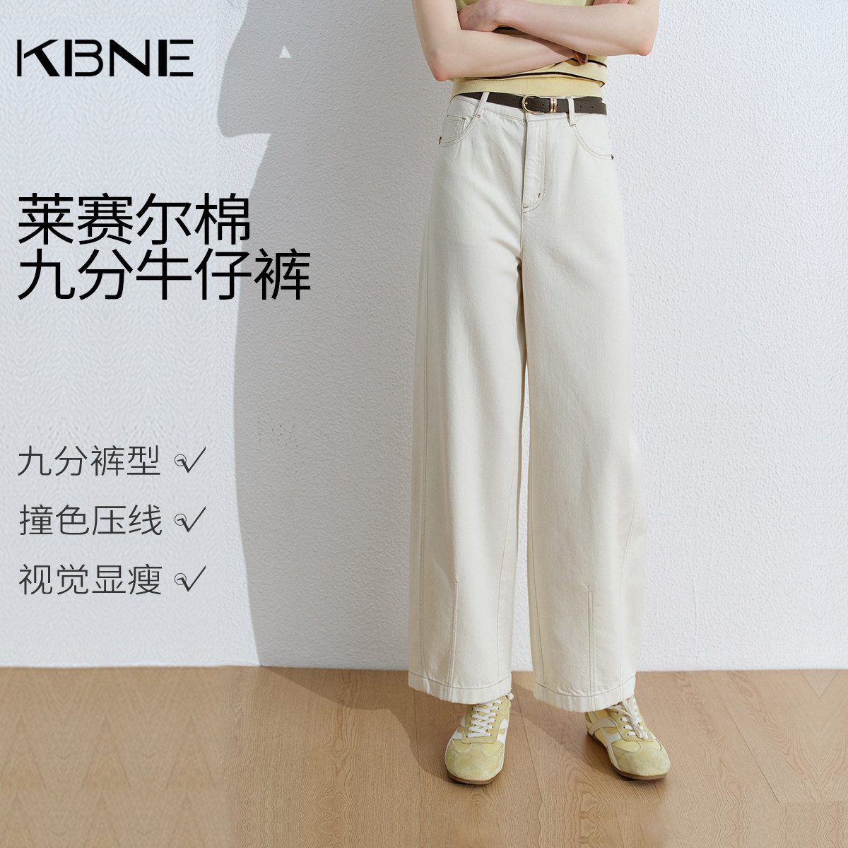 KBNE莱赛尔小个子白色弯刀裤女装2026夏季新款九分直筒裤牛仔裤子