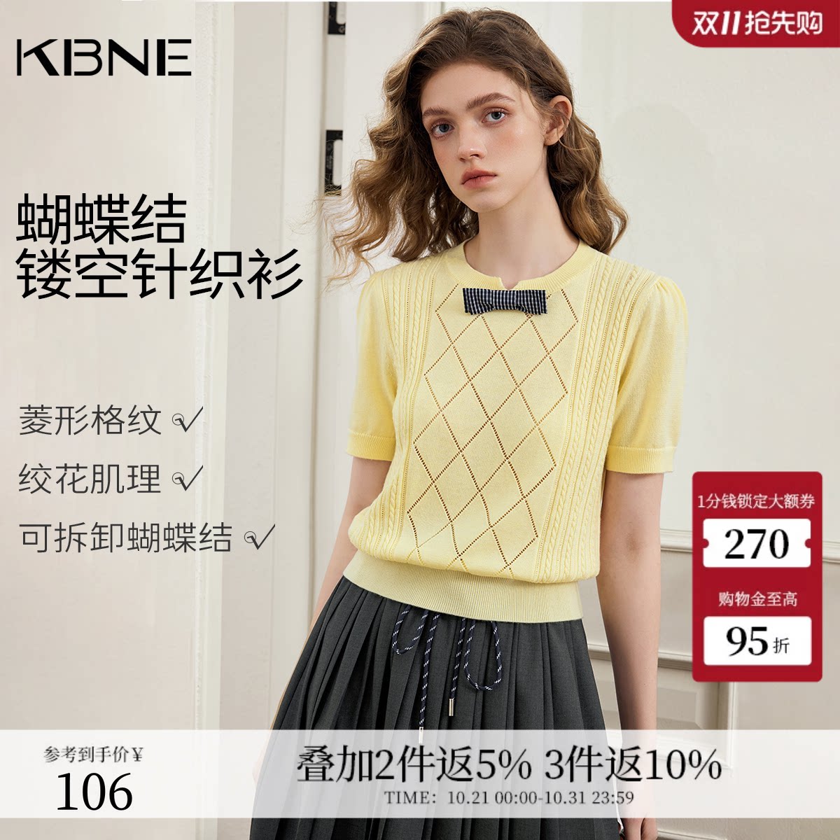 KBNE学院风菱形格蝴蝶结短袖针织衫女2026秋季新款绵羊毛黄色小衫
