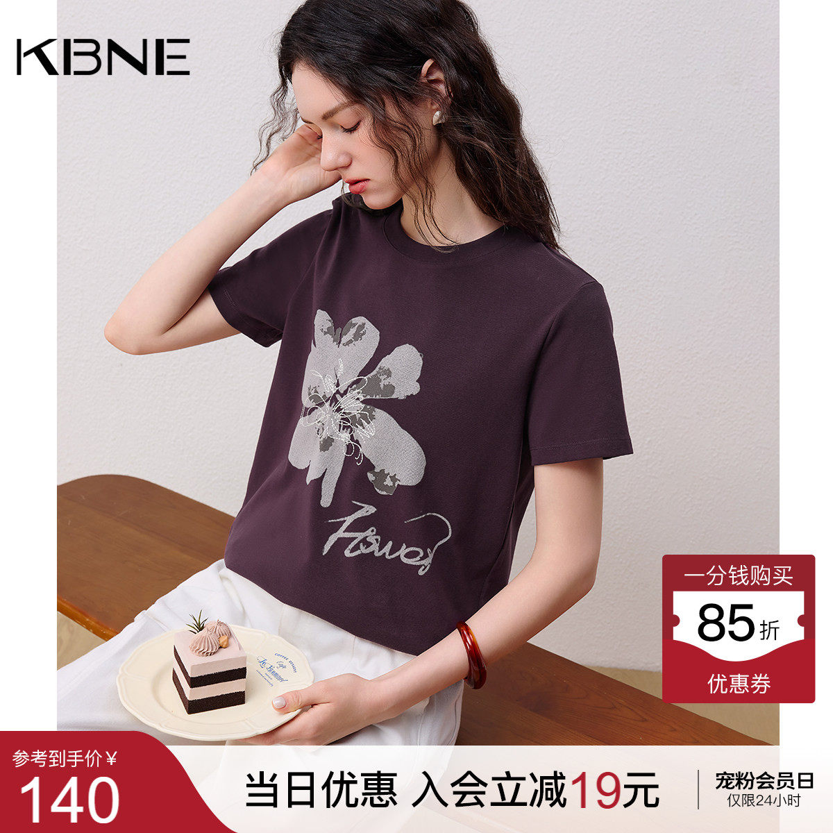 KBNE气质字母印花短袖t恤女装2026夏季新款宽松显瘦百搭短款上衣
