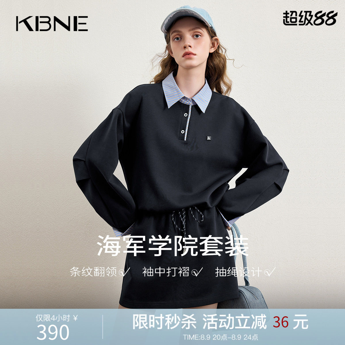 KBNE小个子学院风卫衣套装女2026秋季新款高级感上衣半身裙两件套