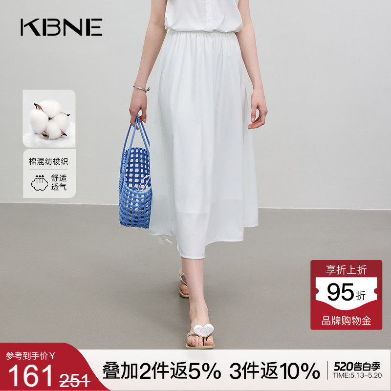 KBNE米白半身裙气质仙女A字裙女2026夏季新款月光裙小个子中长裙