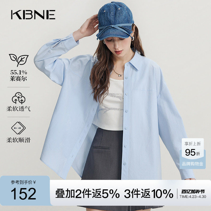 KBNE淡蓝色莱赛尔衬衫气质衬衣2026秋季新款长袖独特别致上衣女装