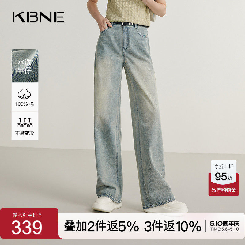 KBNE浅蓝色水洗微喇牛仔裤复古宽松直筒裤春秋新款气质阔腿裤女装
