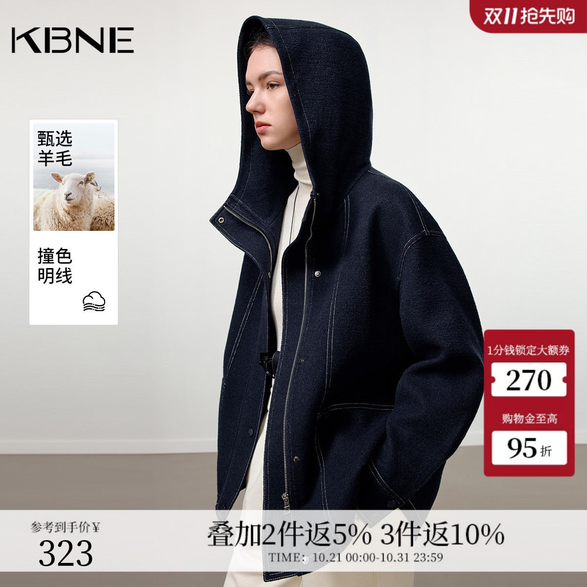 KBNE撞色明线连帽藏青色毛呢大衣女装2026冬季新款休闲学院风大衣