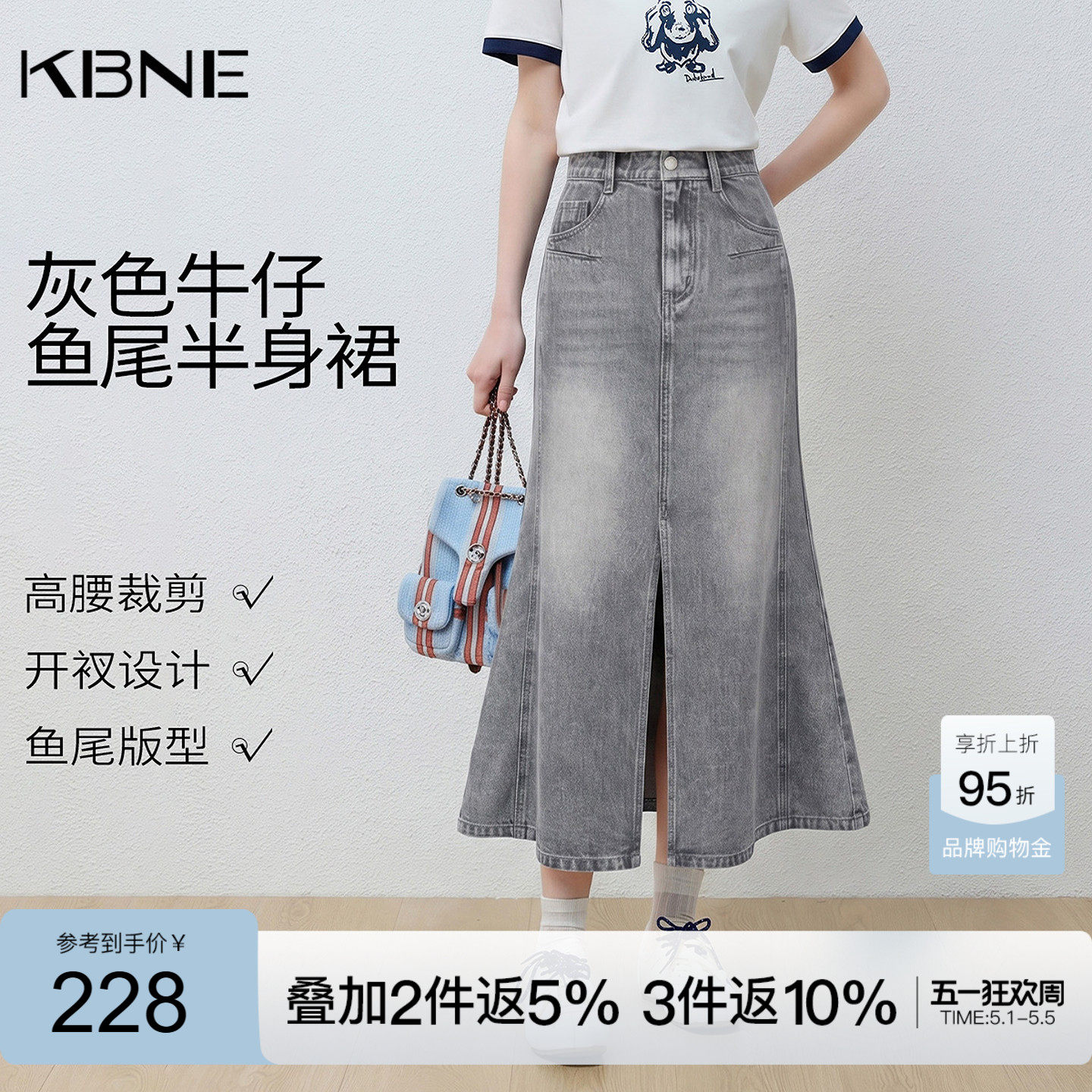 KBNE半身裙女水洗牛仔裙灰色鱼尾中长裙春秋新款今年流行爆款半裙