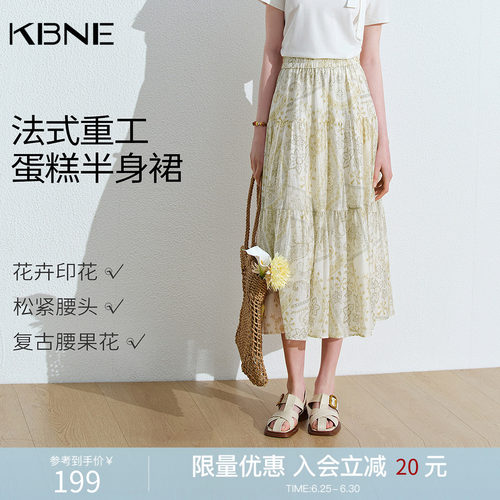 KBNE莱赛尔亚麻a字半身裙女2026春季新款蛋糕裙复古印花百褶裙子