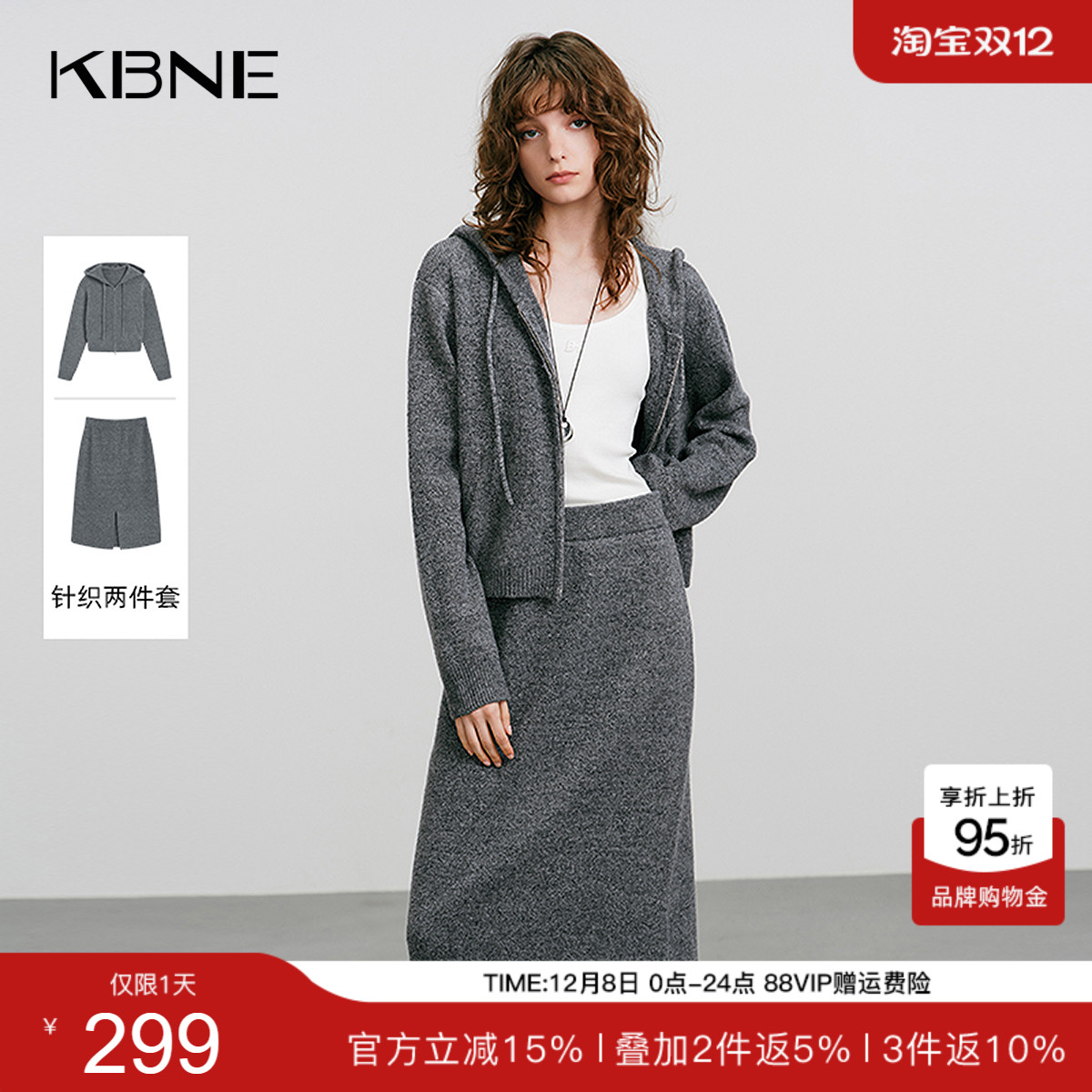 KBNE灰色高级感仿牛绒针织两件套女2025冬季新款连帽上衣半裙套装