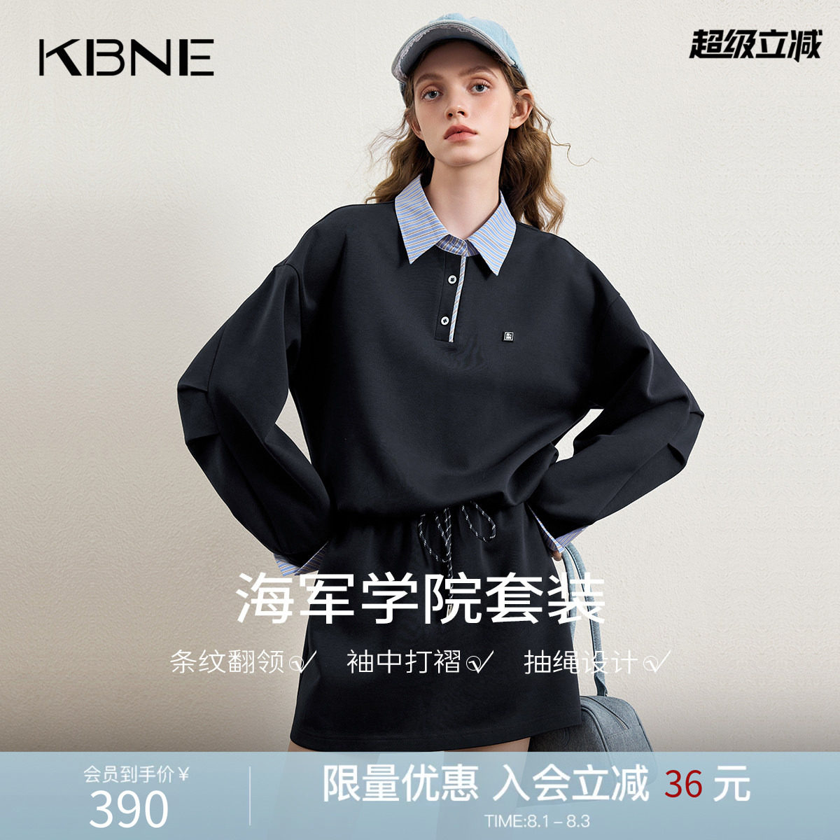 KBNE小个子学院风卫衣套装女2026秋季新款高级感上衣半身裙两件套
