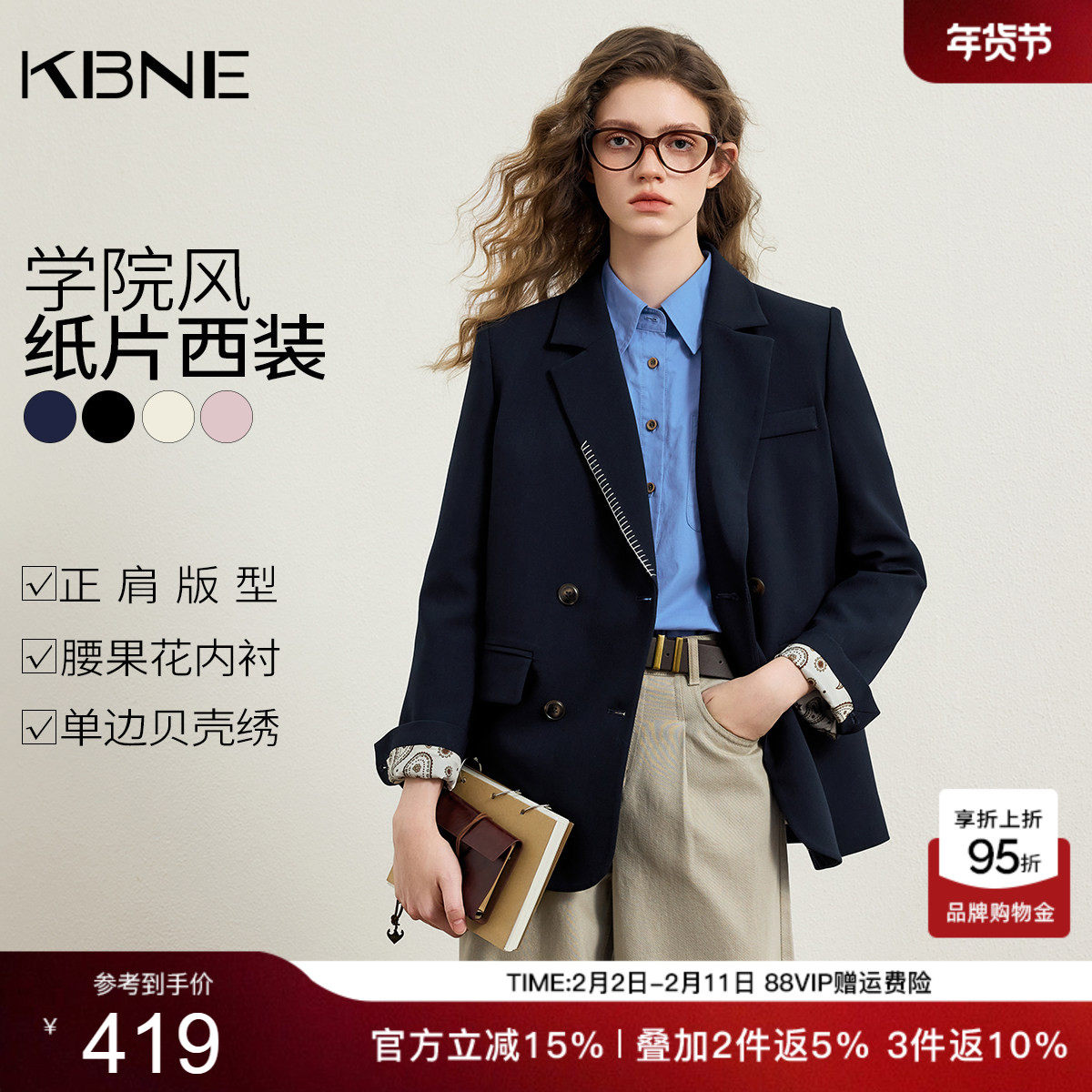 KBNE学院风休闲西装外套女2026春季新款高级感西服气质小个子上衣