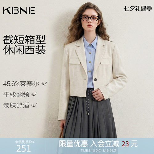 KBNE莱赛尔白色休闲小西装外套女小个子西服新款气质正装长袖上衣
