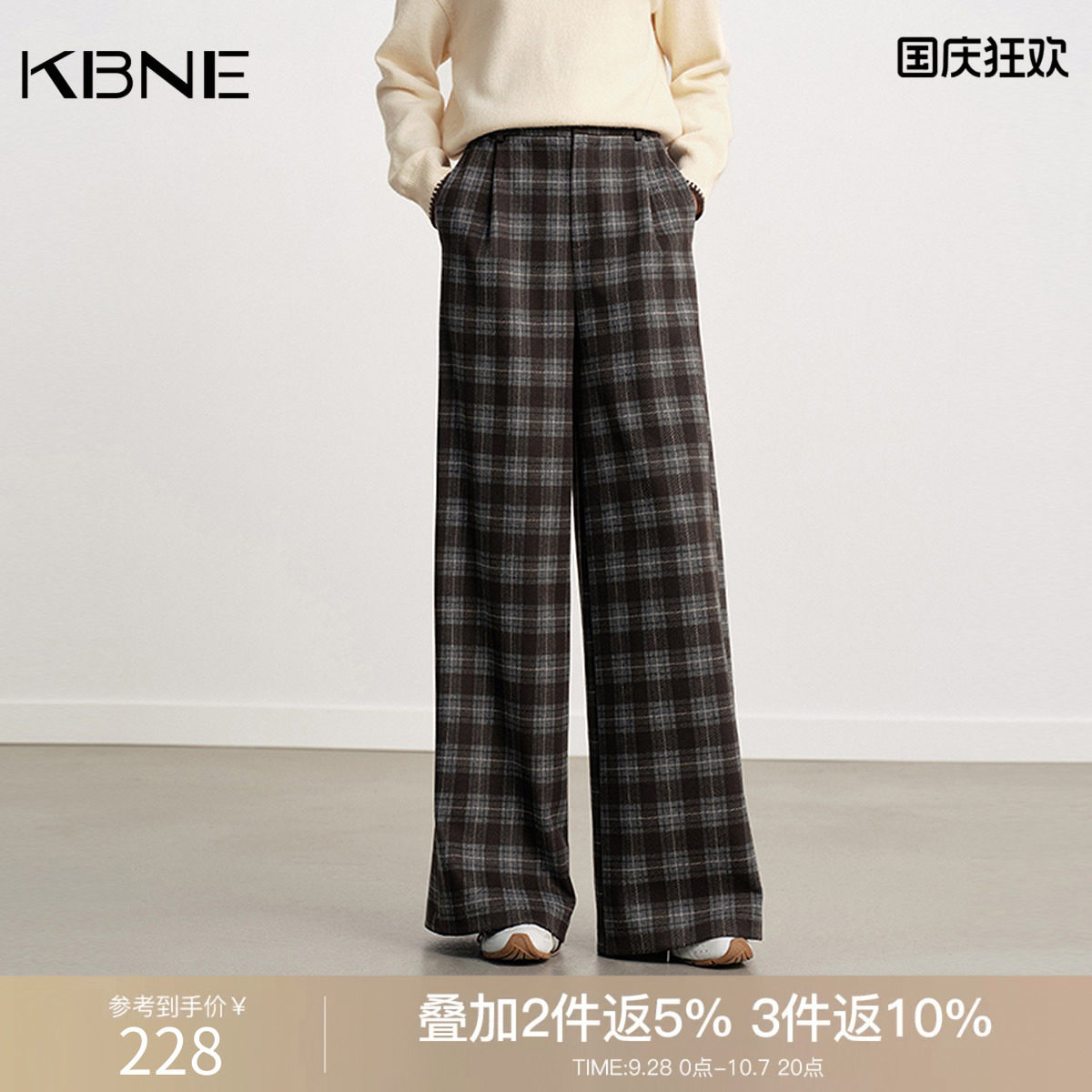 KBNE复古慵懒松弛格纹休闲裤女2026冬季新款宽松直筒裤针织长裤子