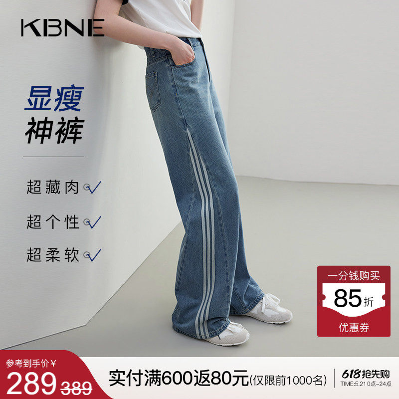 KBNE时髦运动织带蓝色牛仔裤女直筒裤夏季新款休闲百搭阔腿裤女装