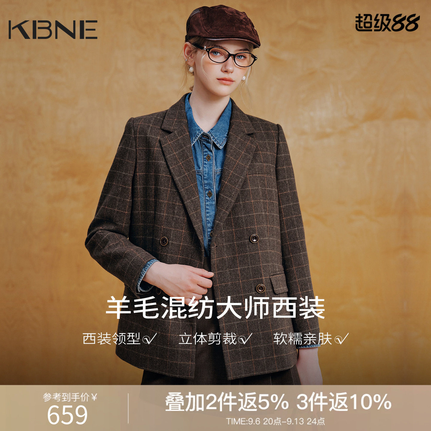 KBNE咖啡色美拉德格纹毛呢西装女2026年秋装新款韩系羊毛呢子外套