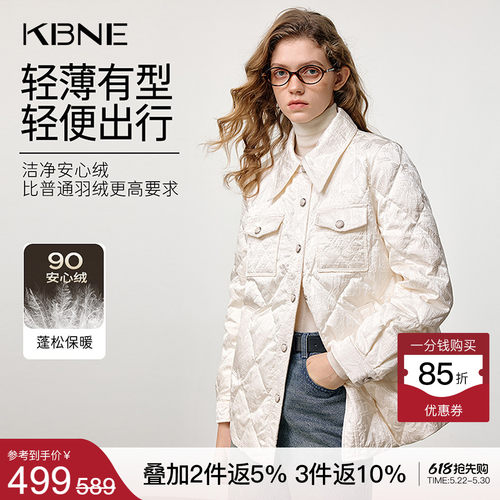 KBNE轻薄小香风气质白色羽绒服2025新款秋冬外套防风保暖上衣女