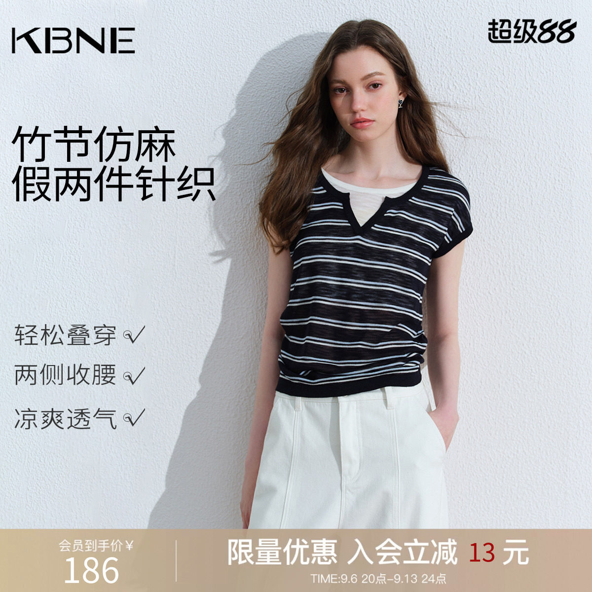 KBNE假两件v领短袖条纹针织衫女2026夏季新款高级感薄款气质上衣图片