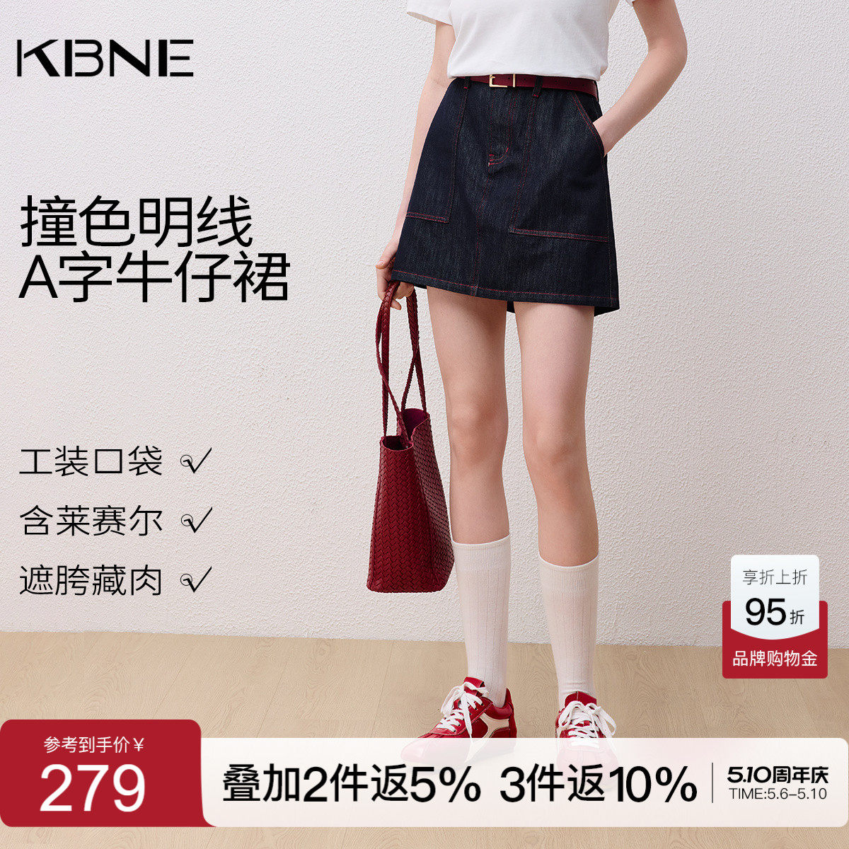 KBNE学院风莱赛尔小个子蓝色牛仔半身裙女2026夏季新款显瘦短裙子