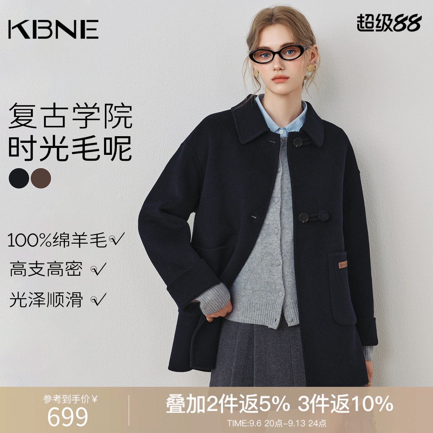 【100%羊毛】KBNE学院风双面呢外套女2026冬装新款小个子羊毛大衣