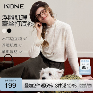 KBNE法式木耳边立领提花针织衫女2026春季新款蕾丝打底衫内搭上衣