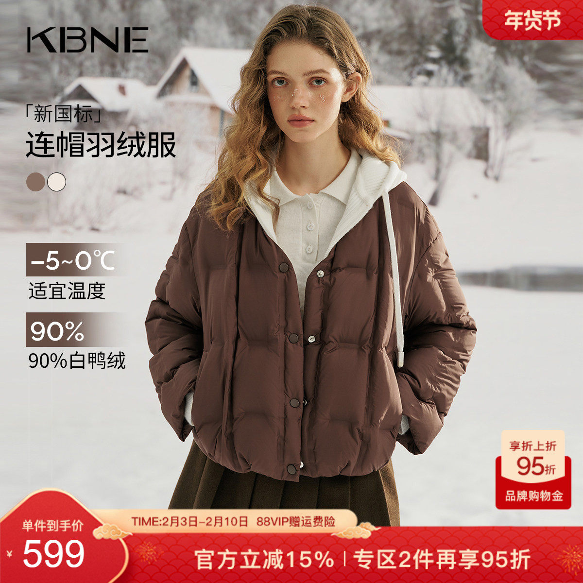 KBNE轻薄撞色宽松短款针织连帽羽绒服女2025冬季新款保暖羽绒外套