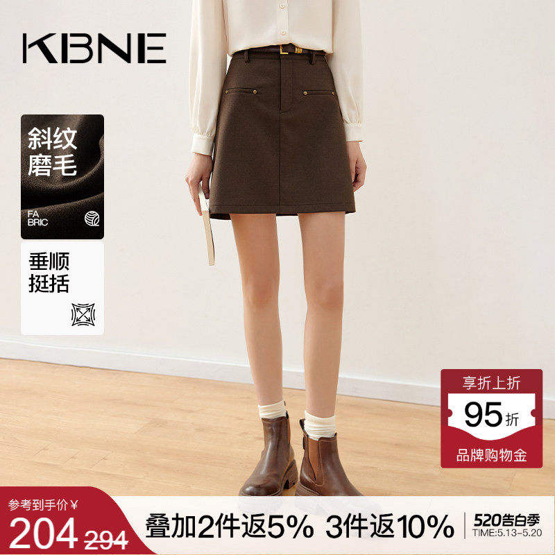 KBNE2025新款高端半裙气质a字裙半身裙咖啡色包臀裙短裙春秋冬女