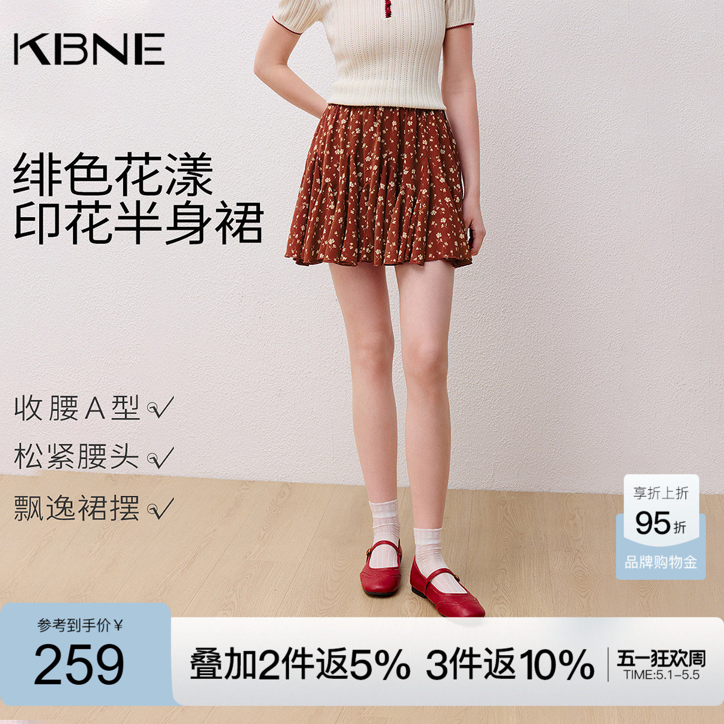 KBNE复古小个子碎花半身裙女2026夏季新款松紧腰a字雪纺百褶裙子