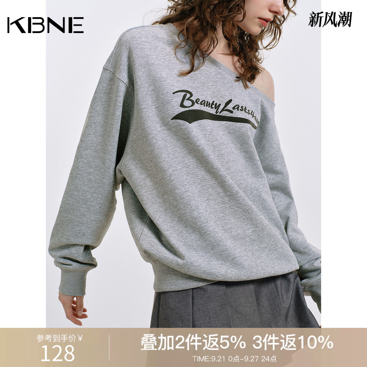 KBNE卫衣女灰色斜肩长袖2026秋季新款运动风百搭显瘦上衣小衫女