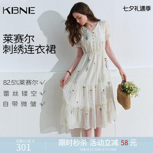 KBNE法式蕾丝刺绣碎花连衣裙女2026夏季新款收腰显瘦a字大摆裙子