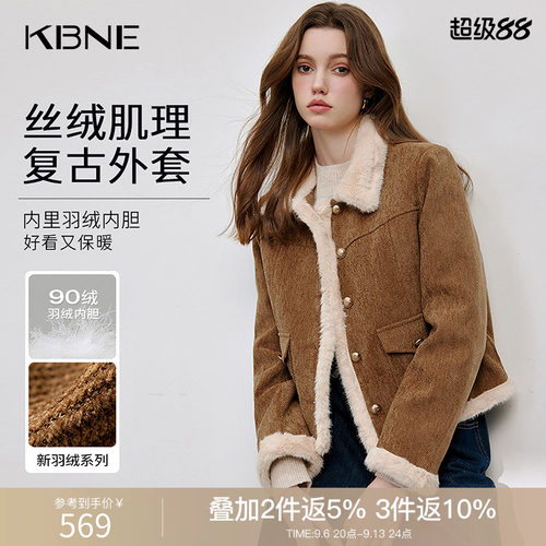 KBNE羽绒服女冬季保暖鸭绒美拉德短外套长袖小个子2026秋冬新款