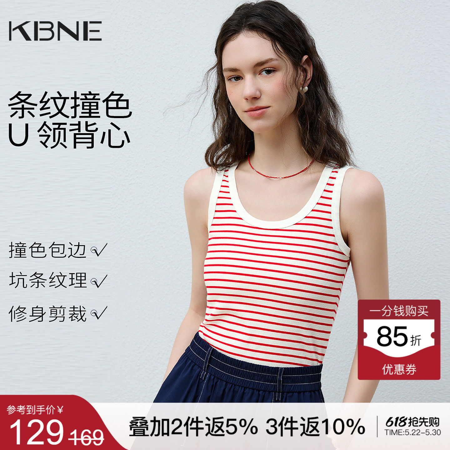 KBNEU领针织吊带背心女2026年夏新款冰丝条纹撞色百搭无袖上衣女