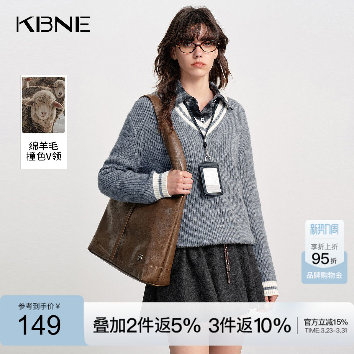 KBNE学院风绵羊毛v领针织衫女2025冬季新款撞色条纹上衣长袖毛衣