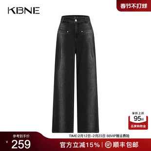 KBNE显瘦阔腿直筒裤女黑色水洗牛仔裤2026春秋季新款设计洋气裤子