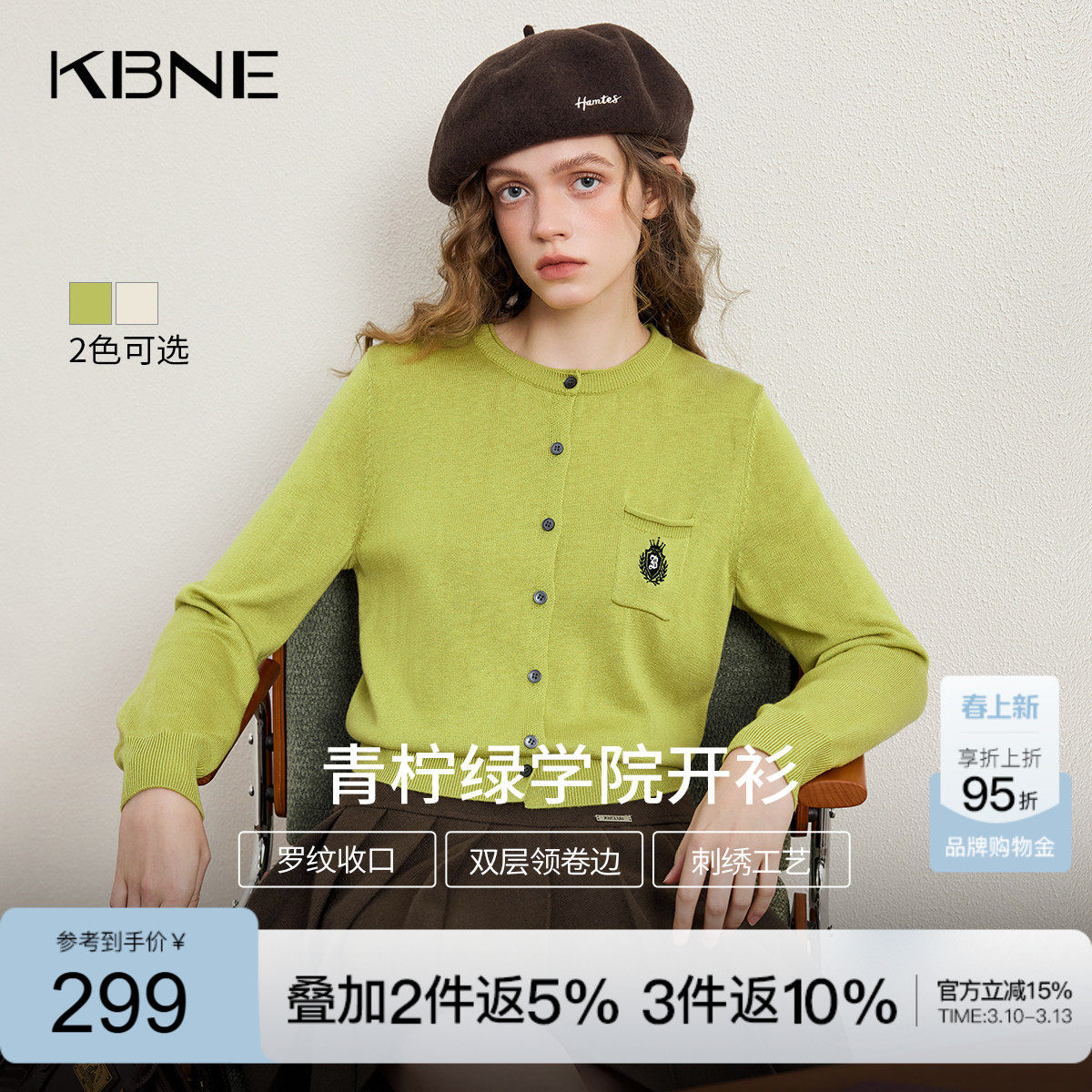 KBNE学院风设计感毛衣开衫女2026春季新款独特内搭慵懒风针织上衣