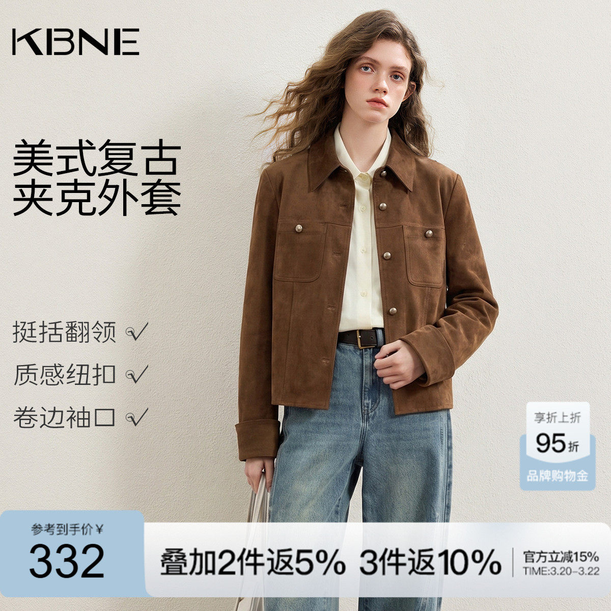 KBNE咖色麂皮绒衬衫短外套2026秋季新款气质夹克高级感长袖上衣女
