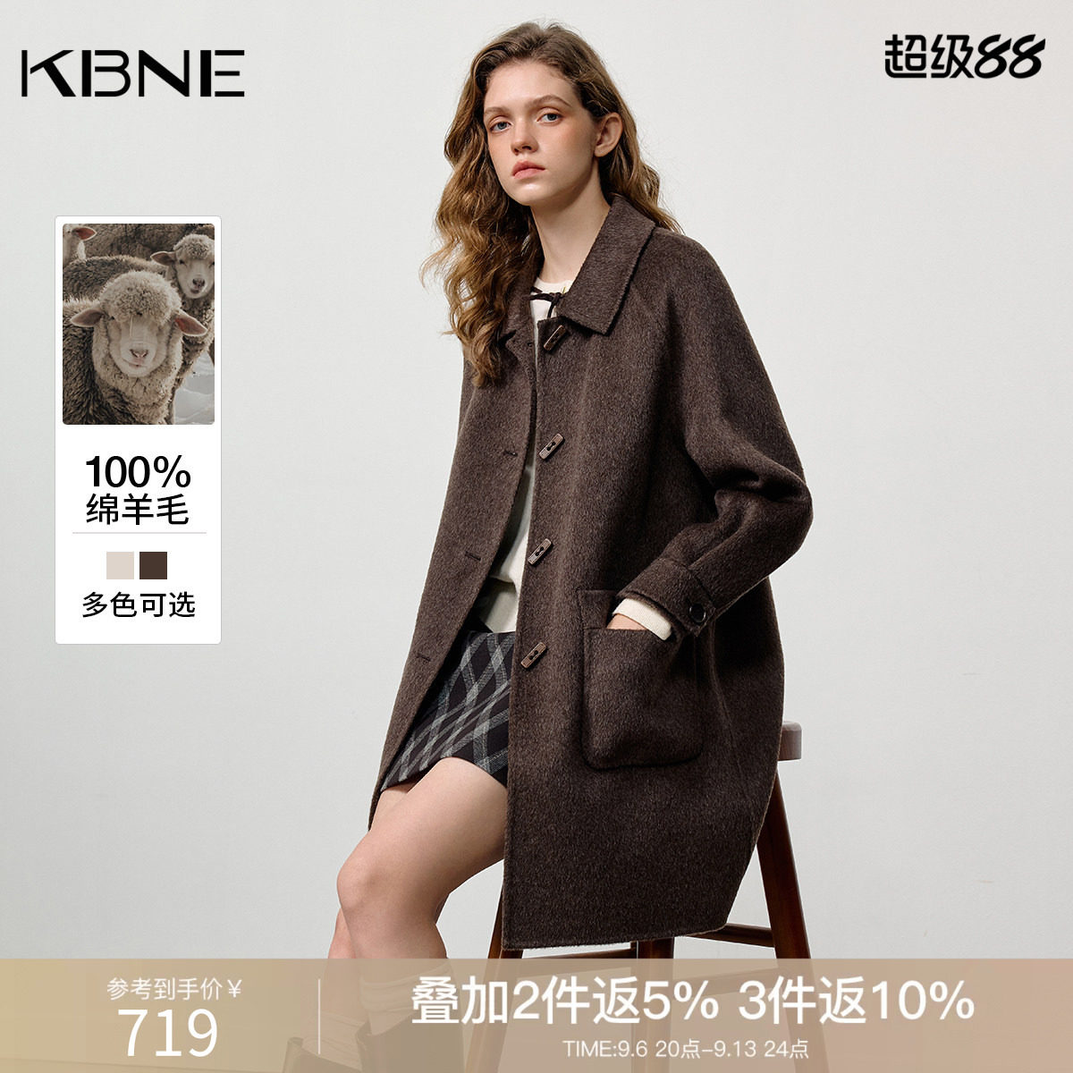 【100%绵羊毛】KBNE2026冬季新款方形牛角扣中长款羊毛毛呢大衣女