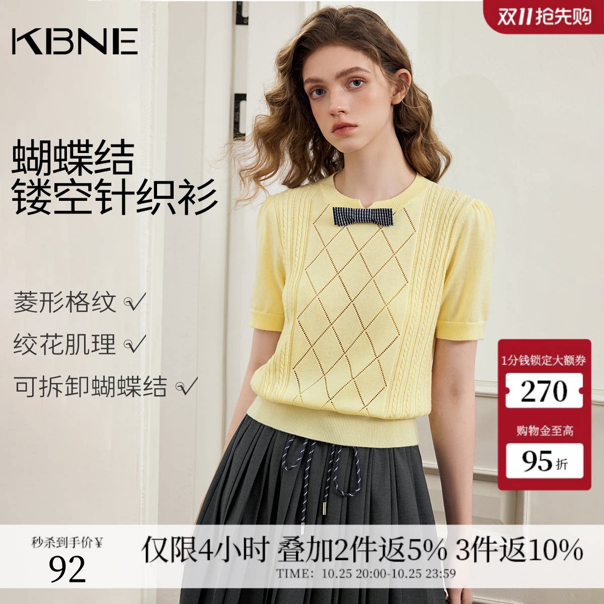 KBNE学院风菱形格蝴蝶结短袖针织衫女2026秋季新款绵羊毛黄色小衫
