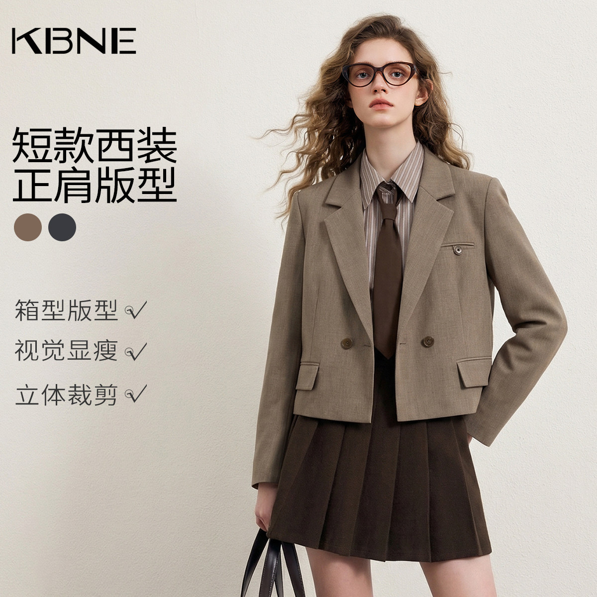 KBNE西装女浅咖色高级感正肩上衣2026秋季新款百搭小个子通勤外套