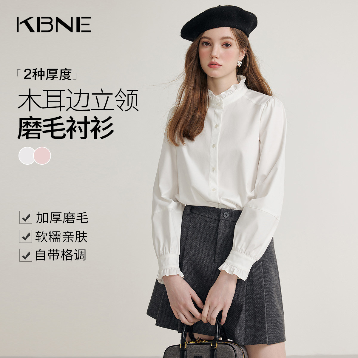 法式白色衬衫气质慵懒衬衣KBNE春秋新款通勤内搭长袖上衣爆款女装