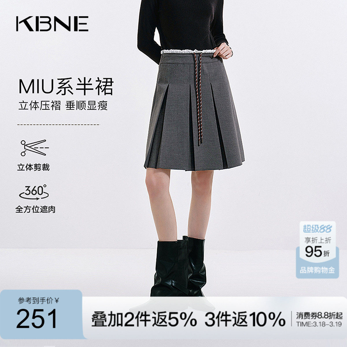 KBNE高级感抽绳灰色半身裙女2026秋季新款a字短裙西装裙百褶裙子