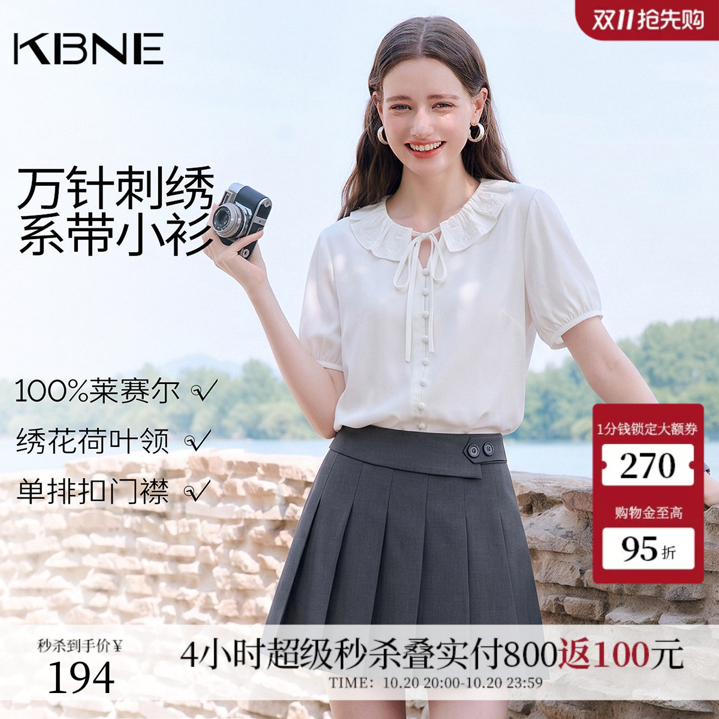 KBNE法式短袖白色衬衫女2026夏季新款荷叶边领衬衣莱赛尔刺绣上衣