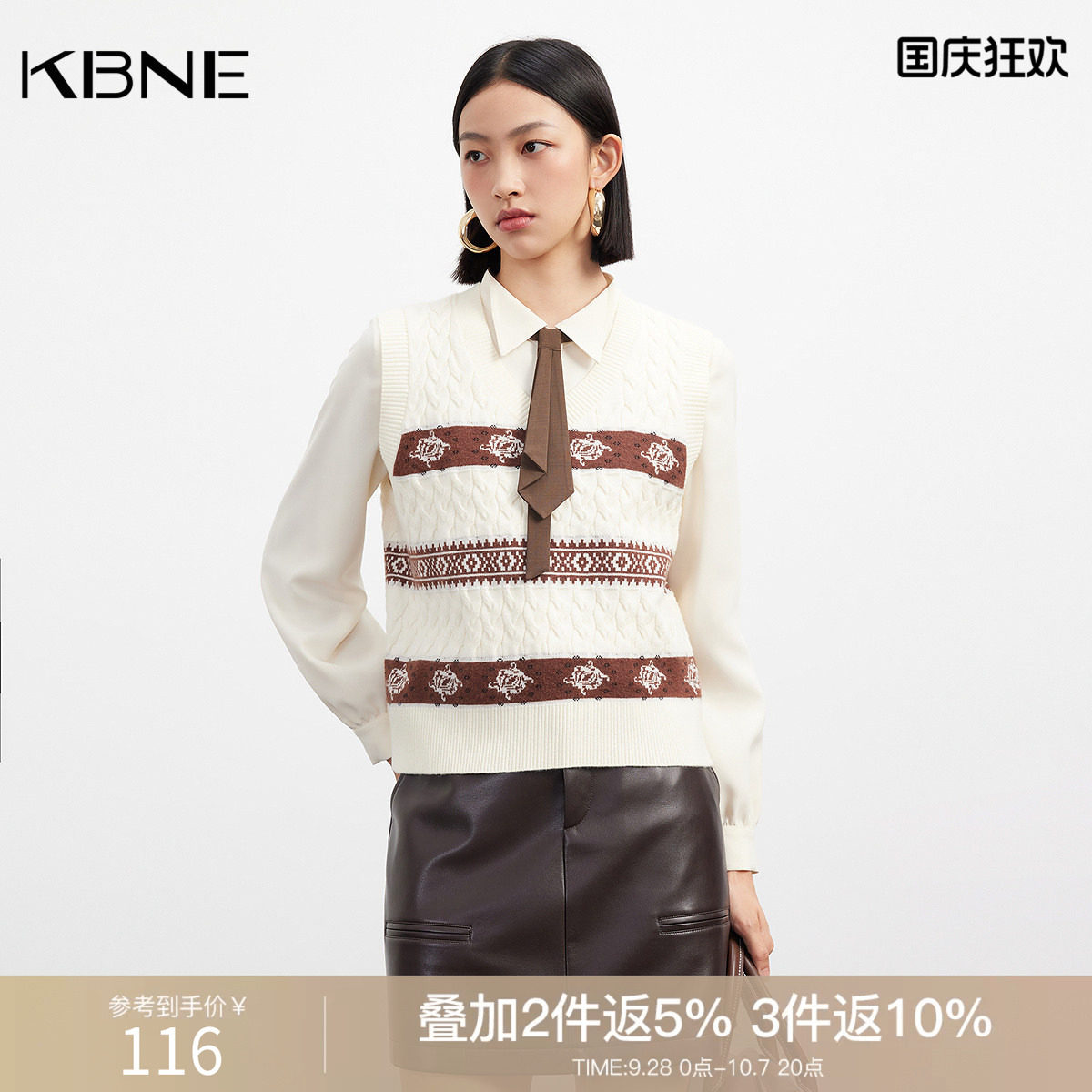 KBNE休闲风马夹2026年秋季新款复古风翻领针织背心几何图案女上衣