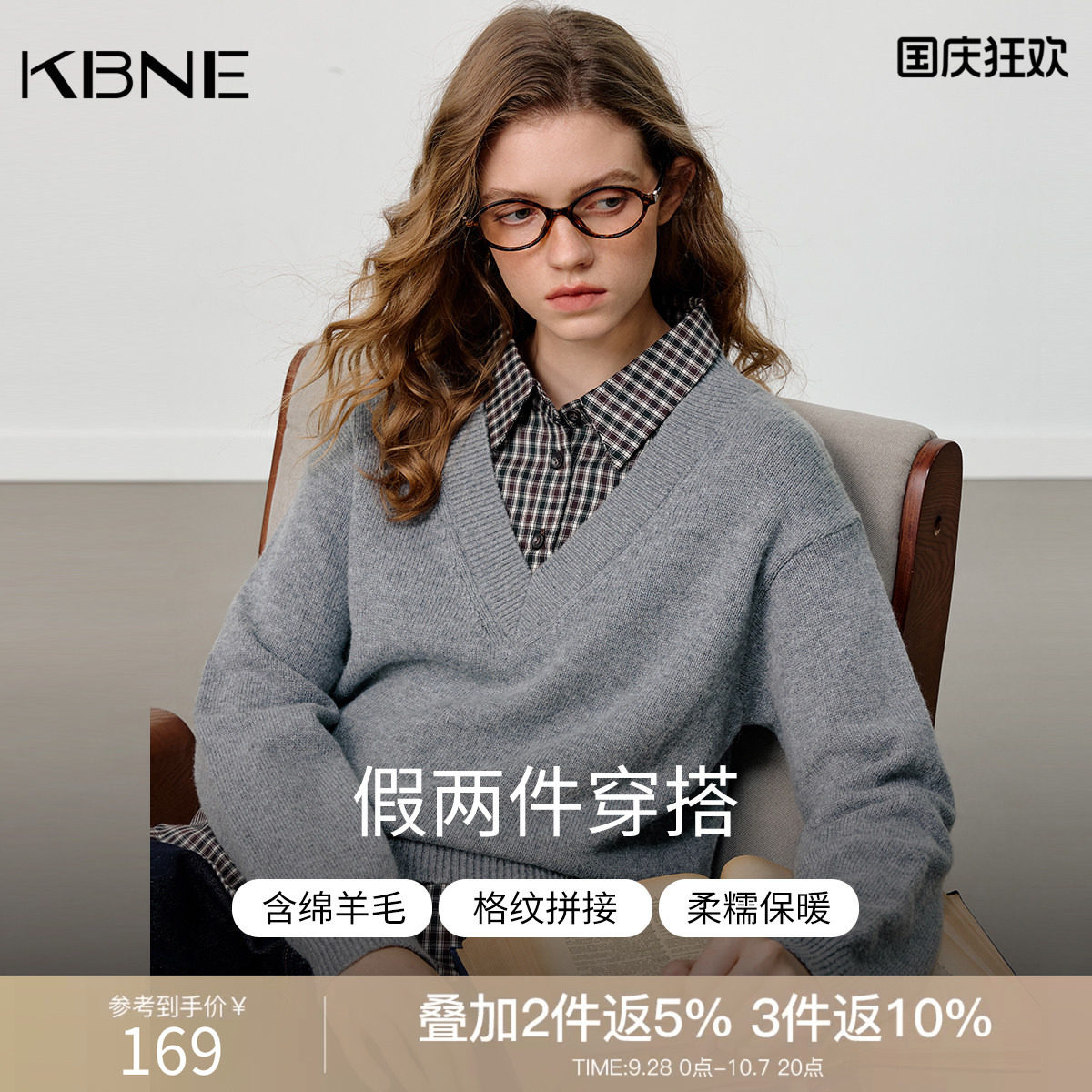 KBNE2026冬季新款气质学院风格子拼接衬衫领假两件针织衫女装上衣