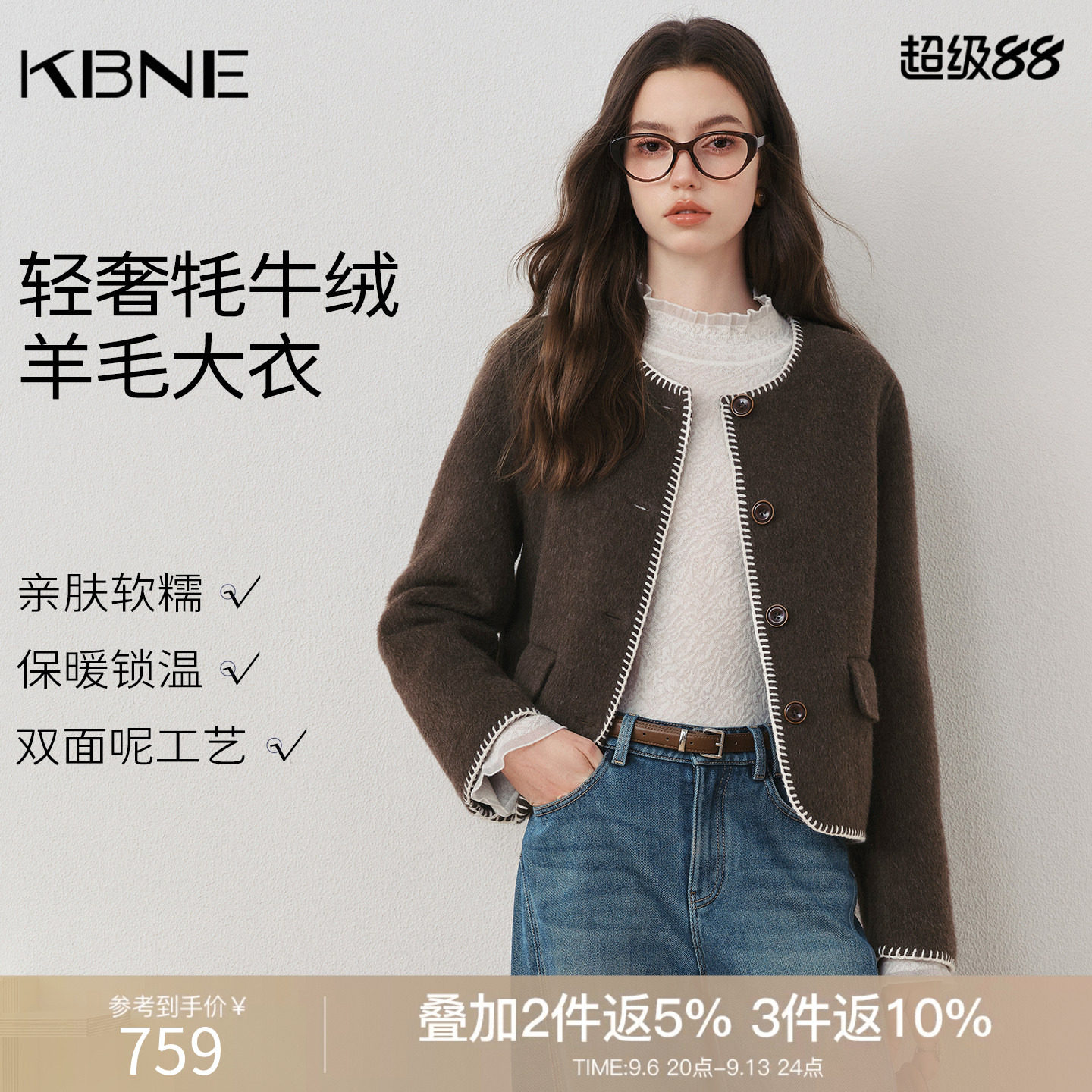 KBNE小香风圆领双面呢外套女短款2026年冬装新款小个子牦牛绒大衣