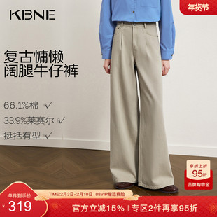 KBNE复古显瘦莱赛尔阔腿牛仔裤女2026春新款宽松直筒裤卡其色裤子