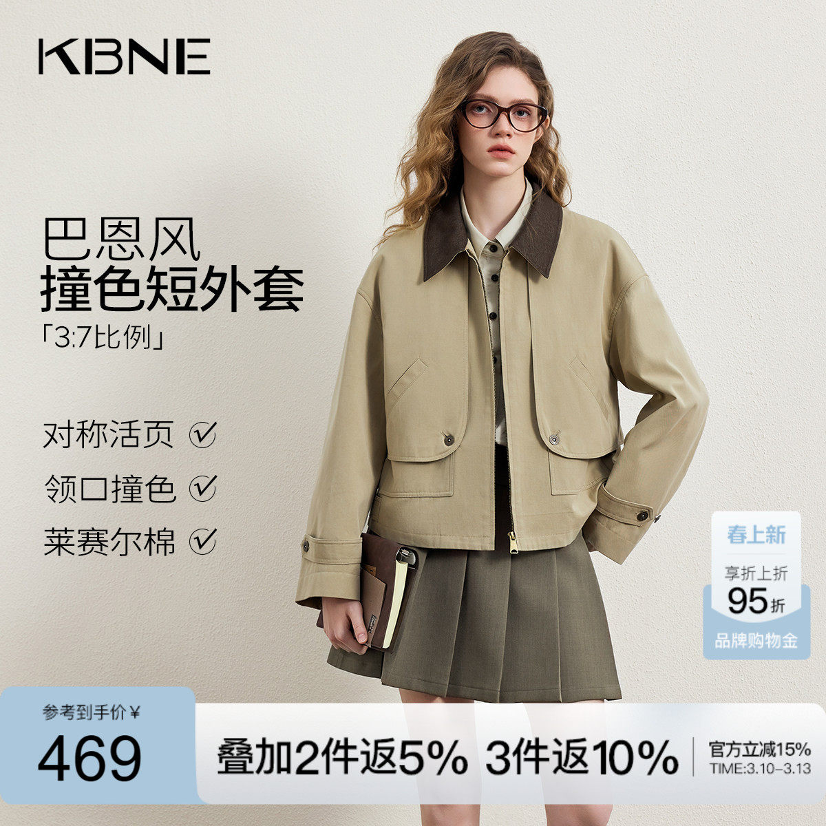 KBNE巴恩风短款外套女装2026春季新款小个子宽松翻领夹克独特上衣