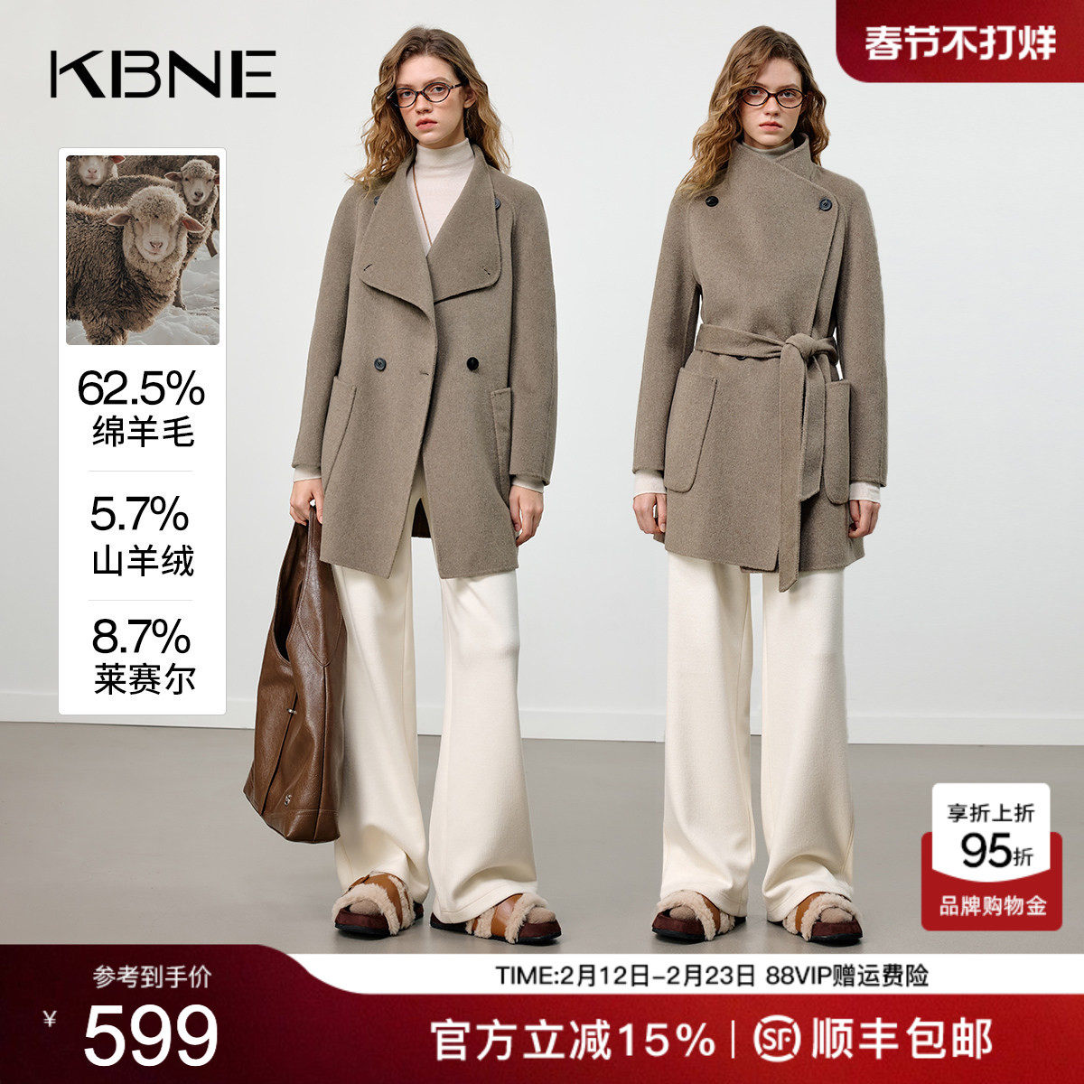 KBNE2025冬季高级感山羊绒宽松通勤中长款双面呢收腰毛呢大衣外套