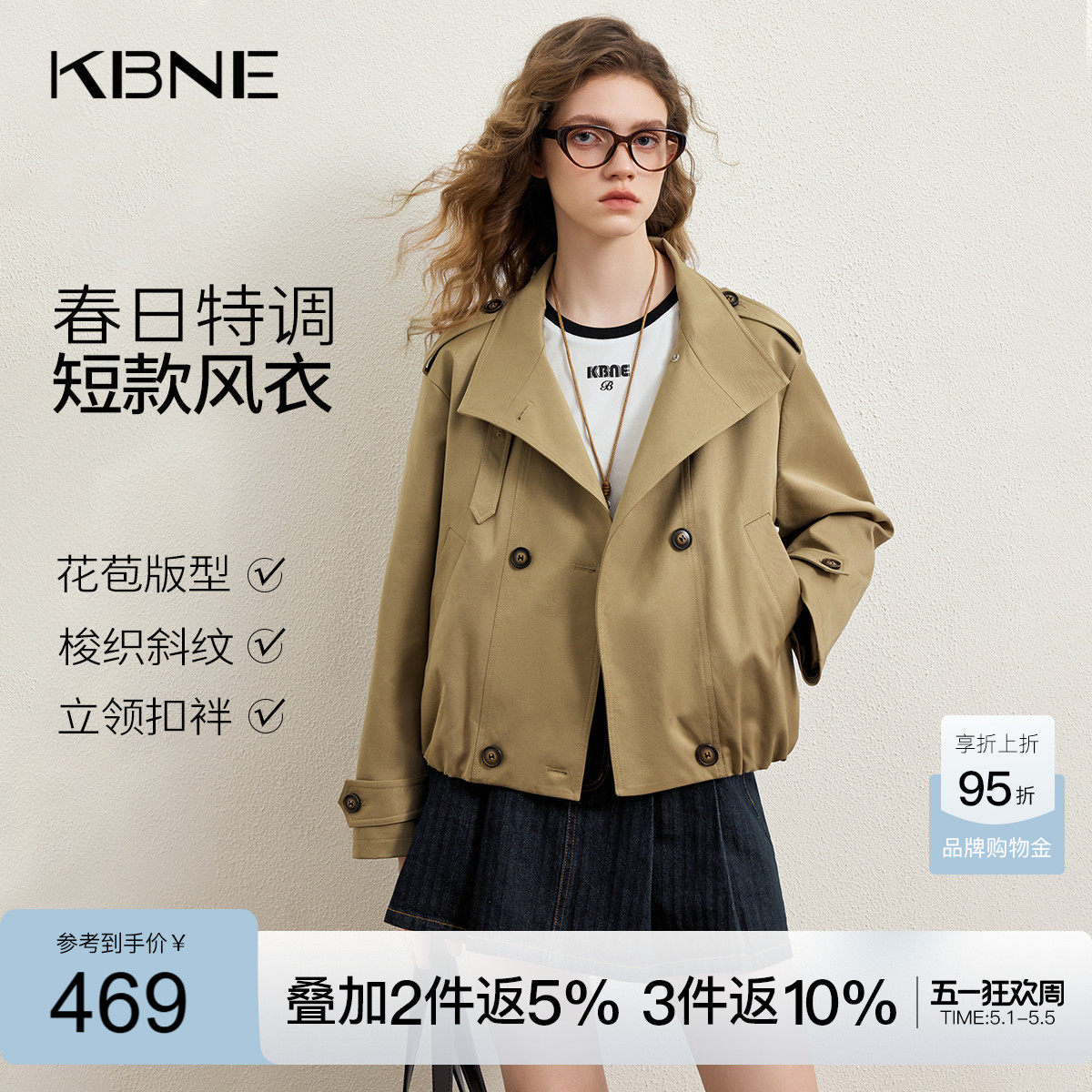 KBNE高级感小个子卡其色短款外套女装2026春季新款设计感夹克上衣