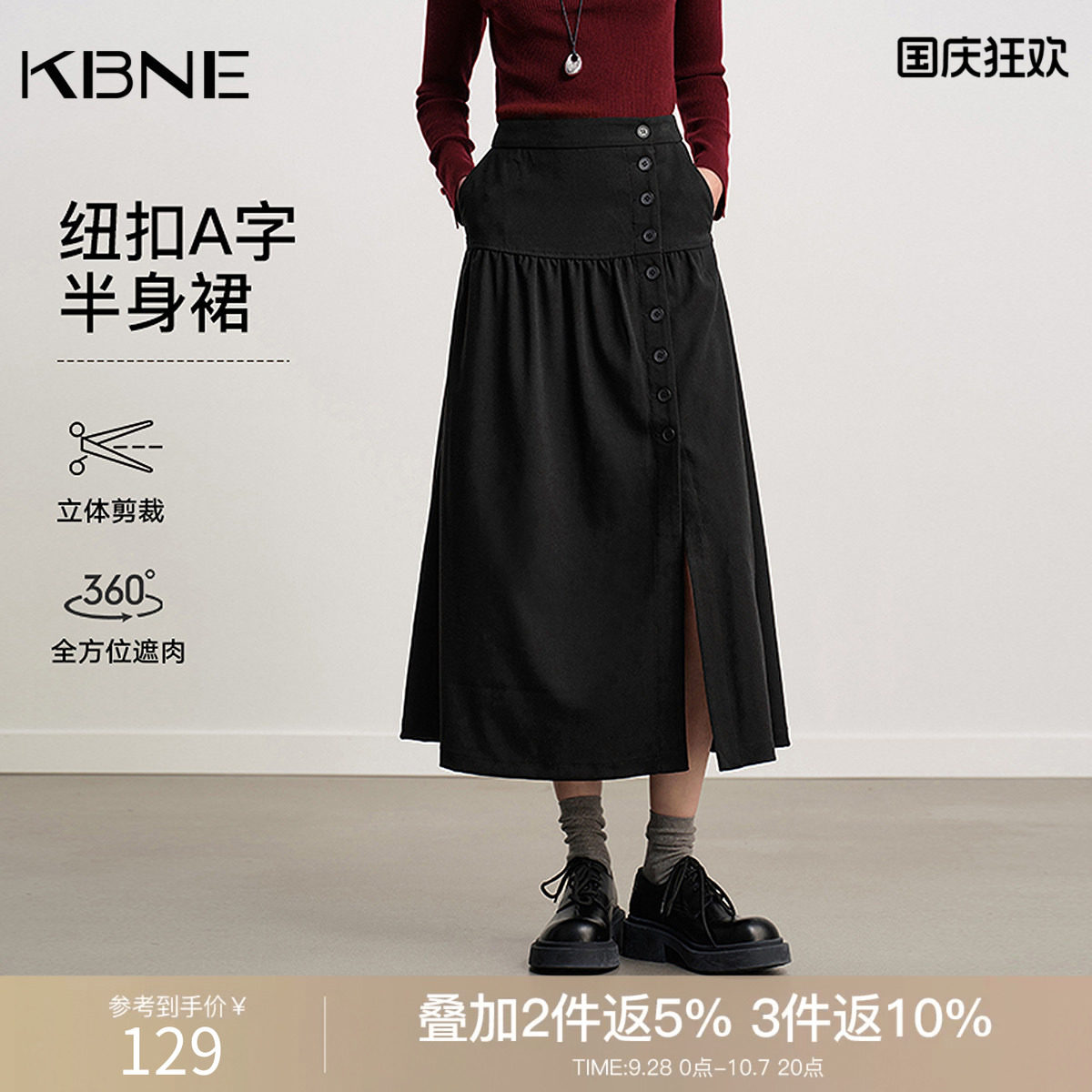 KBNE黑色羊毛半身裙女2026冬季新款设计感高腰开叉纽扣a字长裙子