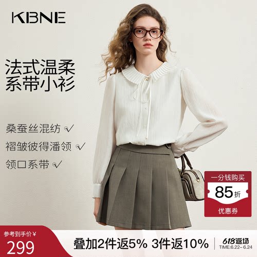 KBNE桑蚕丝小个子娃娃领白色衬衫女2026春夏新款法式衬衣复古上衣