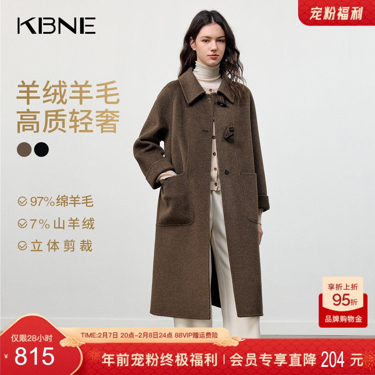 KBNE复古轻奢高级感绵羊毛双面呢大衣外套女2025冬季新款呢子大衣