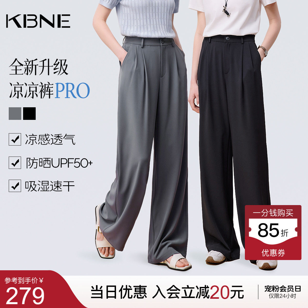 {UPF50+凉凉裤}KBNE宽松直筒阔腿裤女2026夏季新款显瘦休闲西装裤